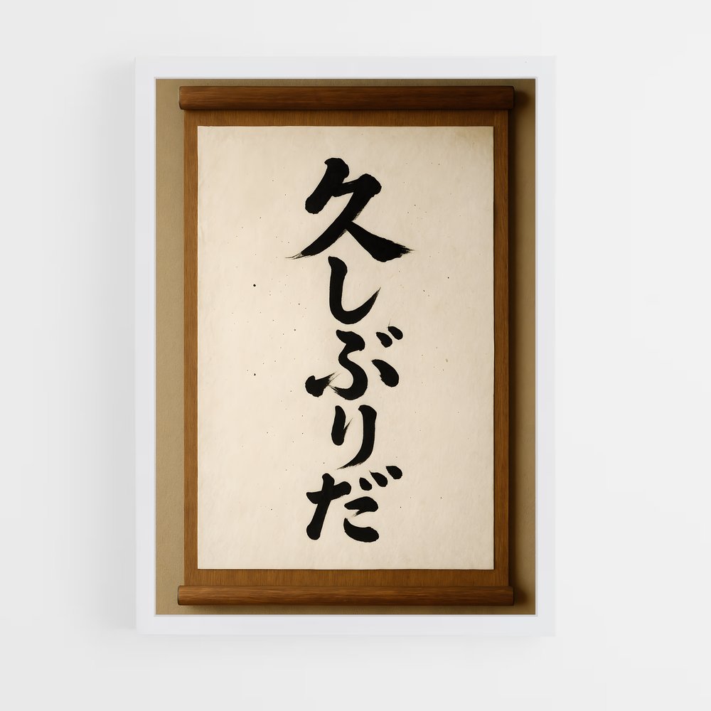 ap-japanese calligraphy-8 cadre Blanc