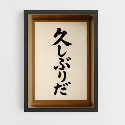 ap-japanese calligraphy-8 cadre Noir