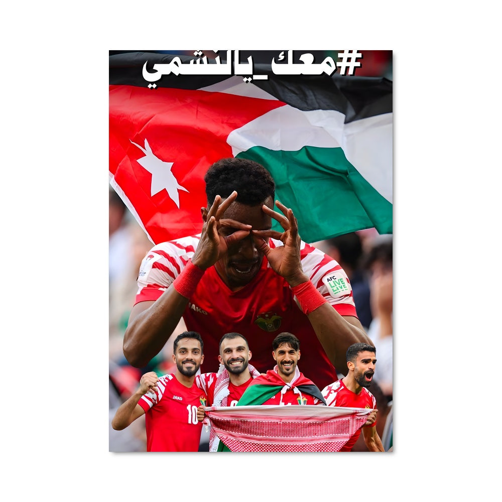 Poster Fierté Jordanienne