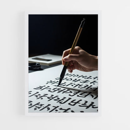 ap-korean calligraphy-2 cadre Blanc