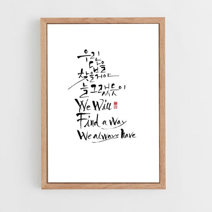 ap-korean calligraphy-5 cadre Bois clair