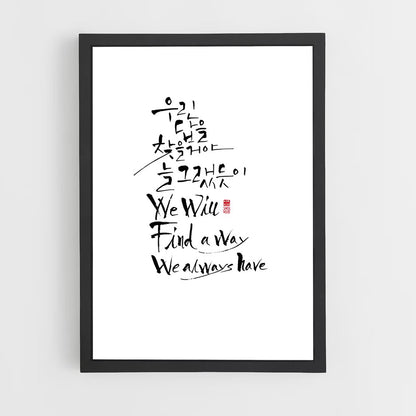 ap-korean calligraphy-5 cadre Noir