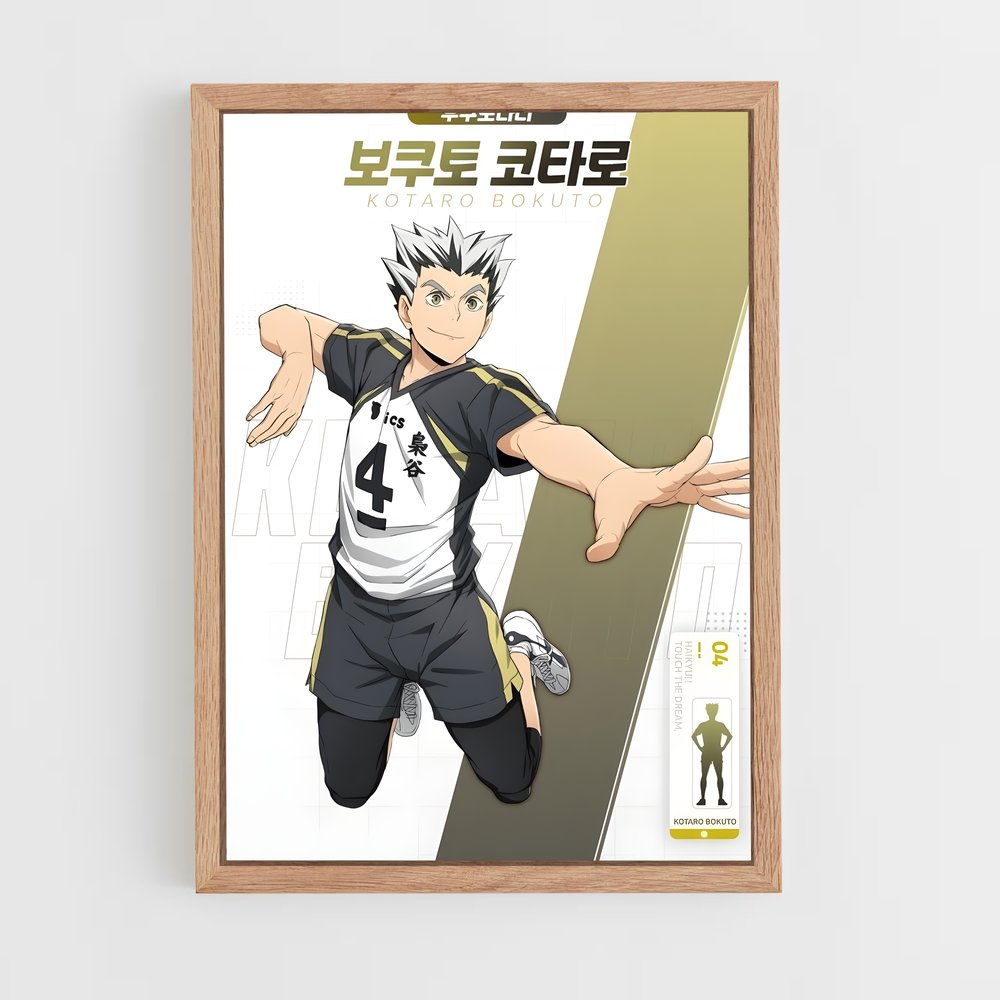 ap-kotaro bokuto-2 cadre Bois clair