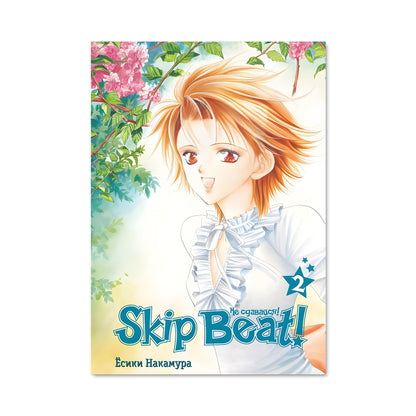Poster Kyoko en Blanc