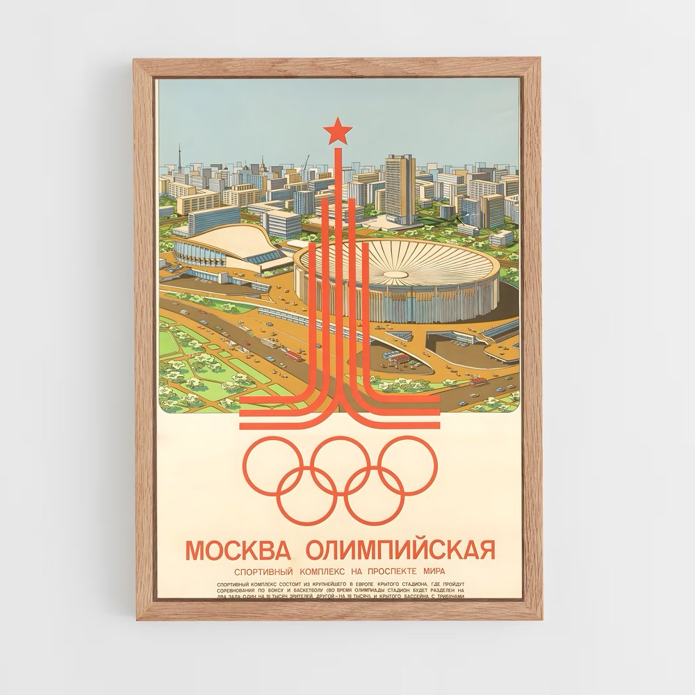 ap-moscow 1980-5 cadre Bois clair