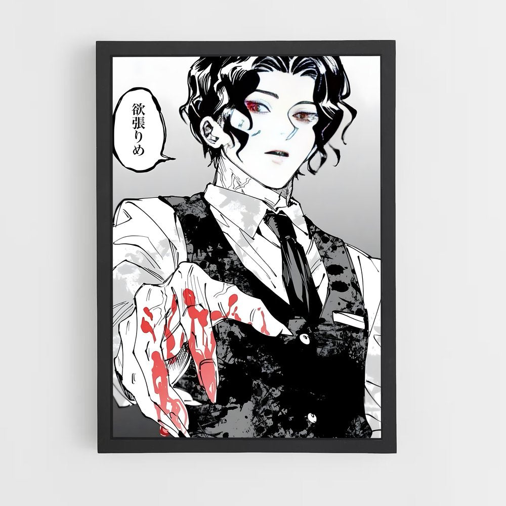ap-muzan kibutsuji-5 cadre Noir