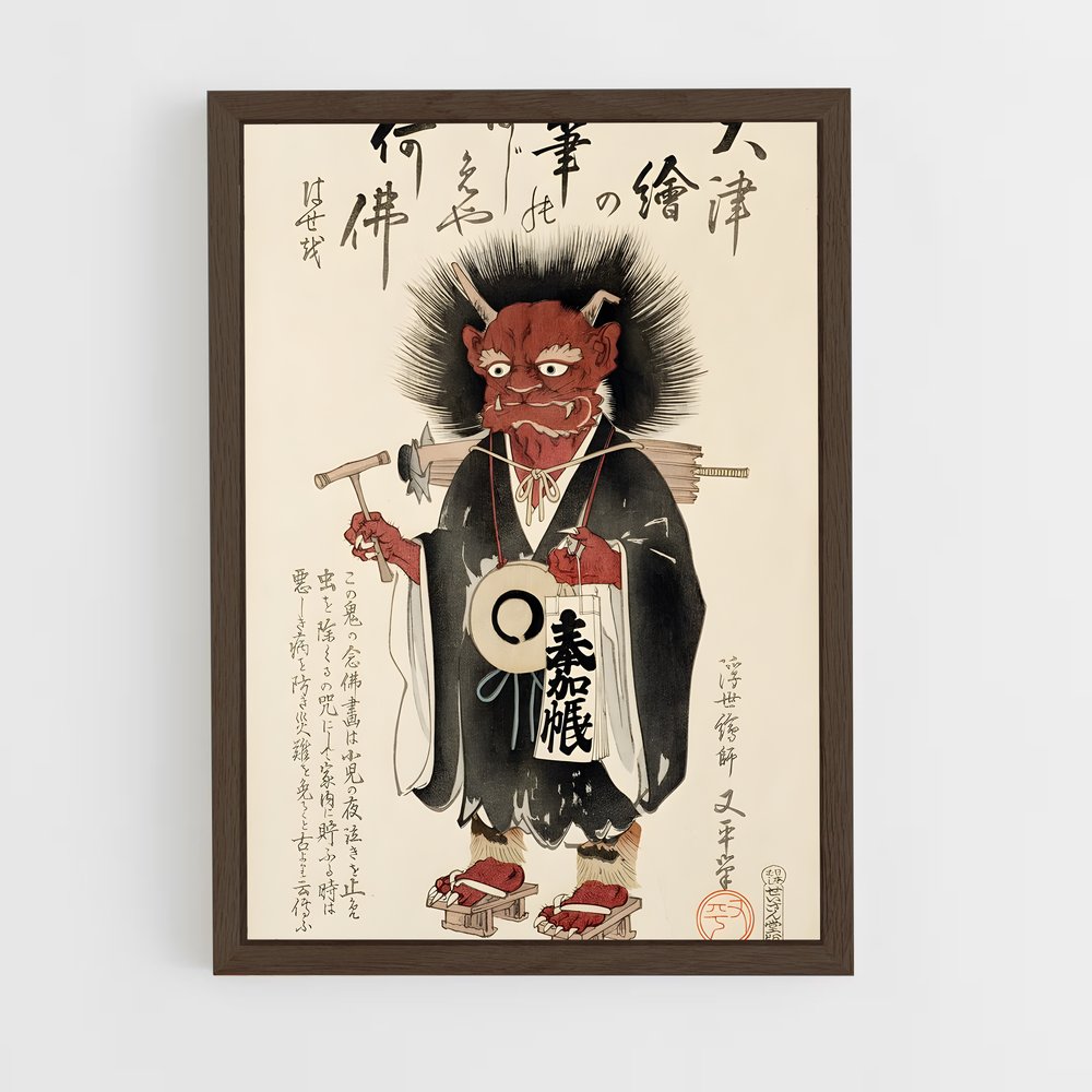 ap-oni-6 cadre Bois foncé