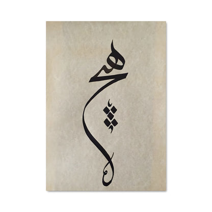 Poster Persian calligraphy 19593