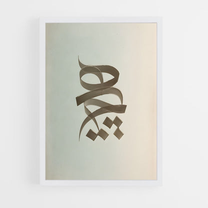 ap-persian calligraphy-1 cadre Blanc