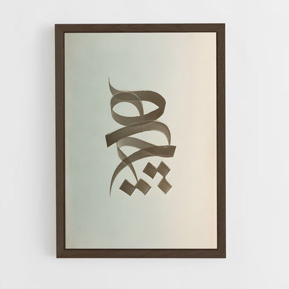 ap-persian calligraphy-1 cadre Bois foncé