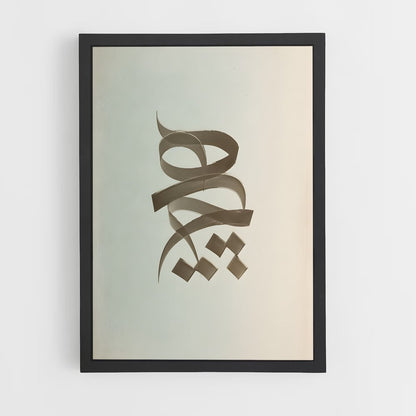 ap-persian calligraphy-1 cadre Noir