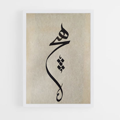 ap-persian calligraphy-2 cadre Blanc