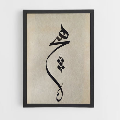 ap-persian calligraphy-2 cadre Noir