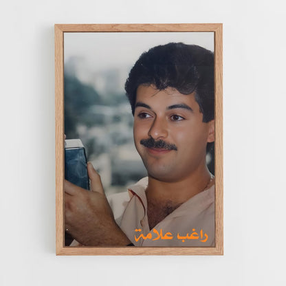 ap-ragheb alama-4 cadre Bois clair