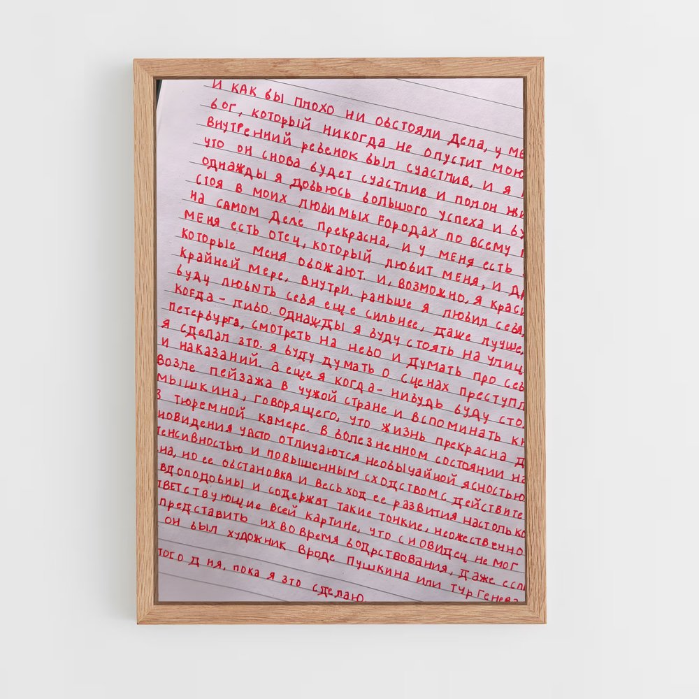 ap-russian calligraphy-5 cadre Bois clair