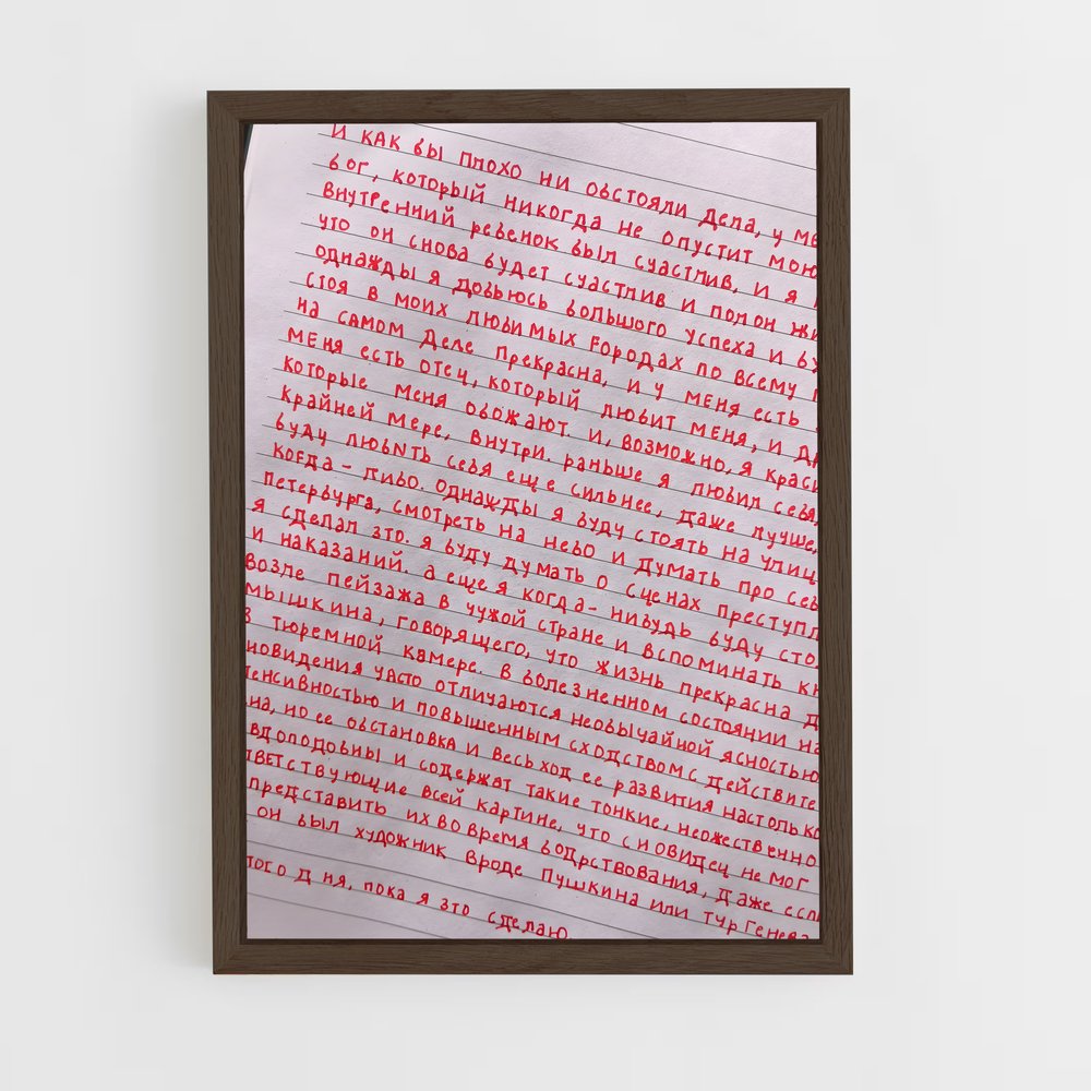 ap-russian calligraphy-5 cadre Bois foncé