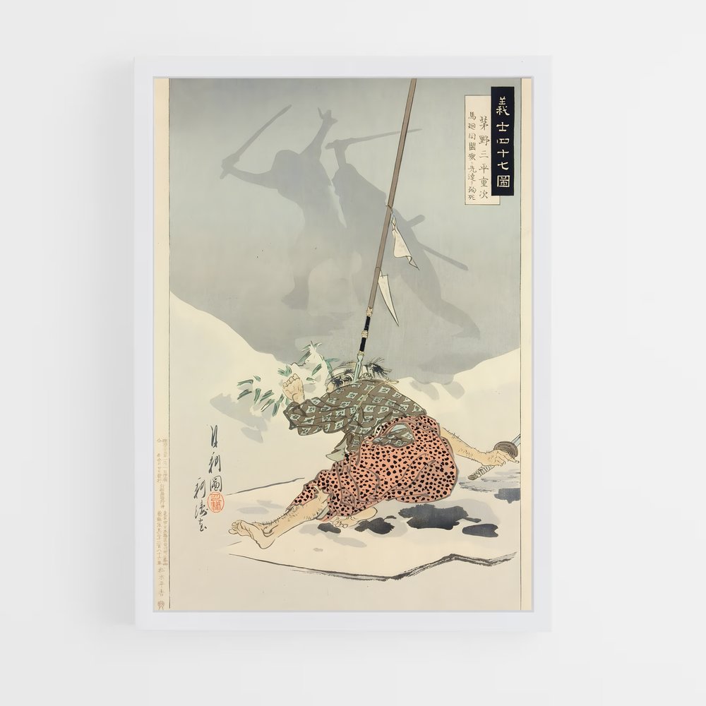 ap-seppuku-2 cadre Blanc