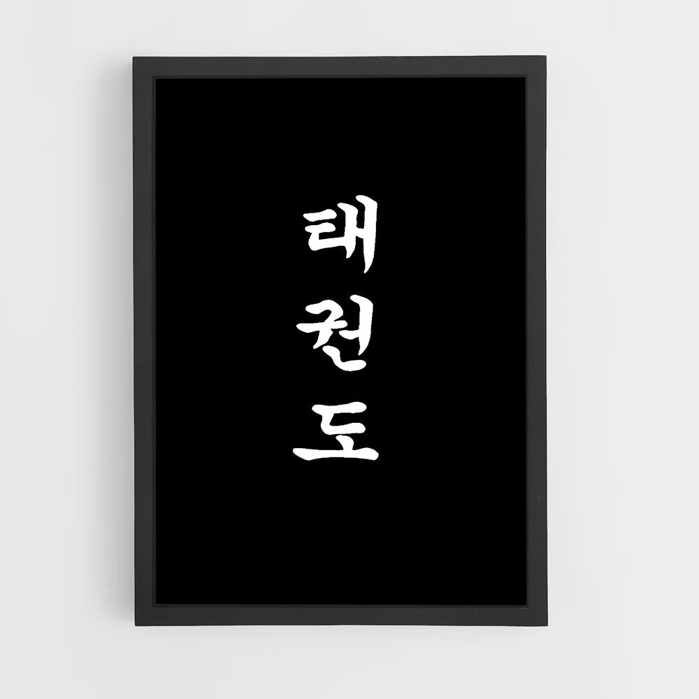ap-taekwondo-6 cadre Noir