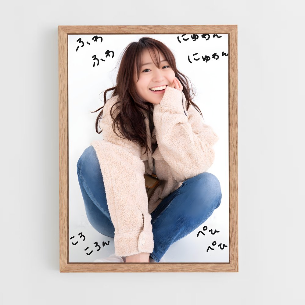 ap-yuko oshima-4 cadre Bois clair