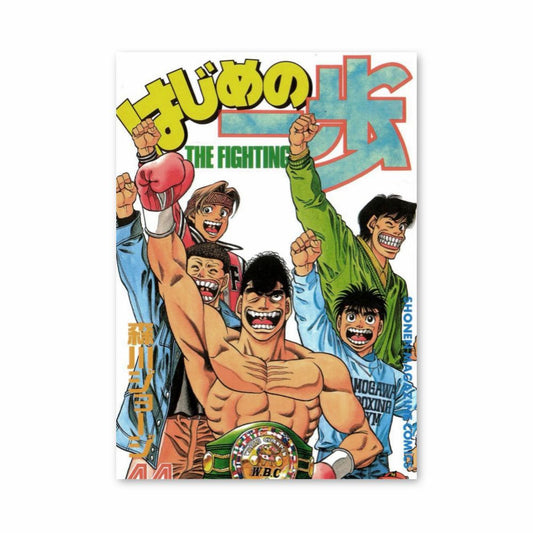 Poster Équipe Hajime no Ippo