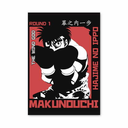 Poster Makunouchi