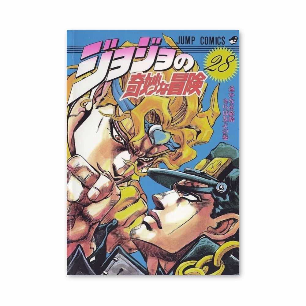 Poster Dio vs Jotaro