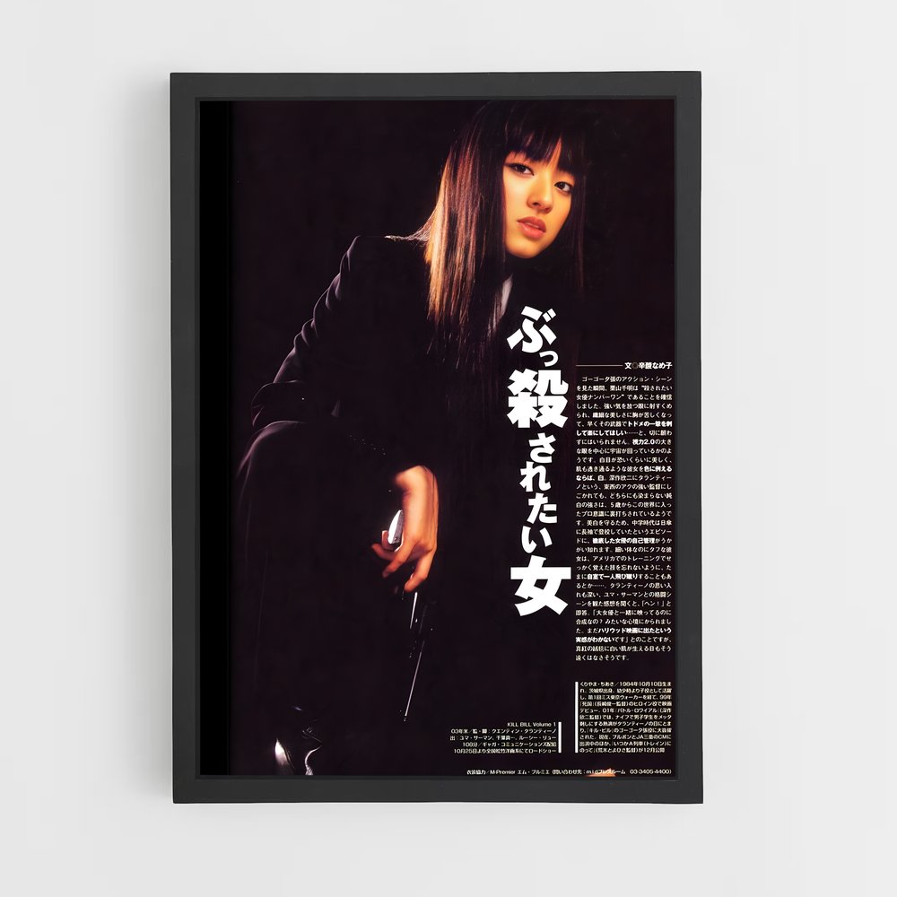 kill-bill-13 cadre Noir