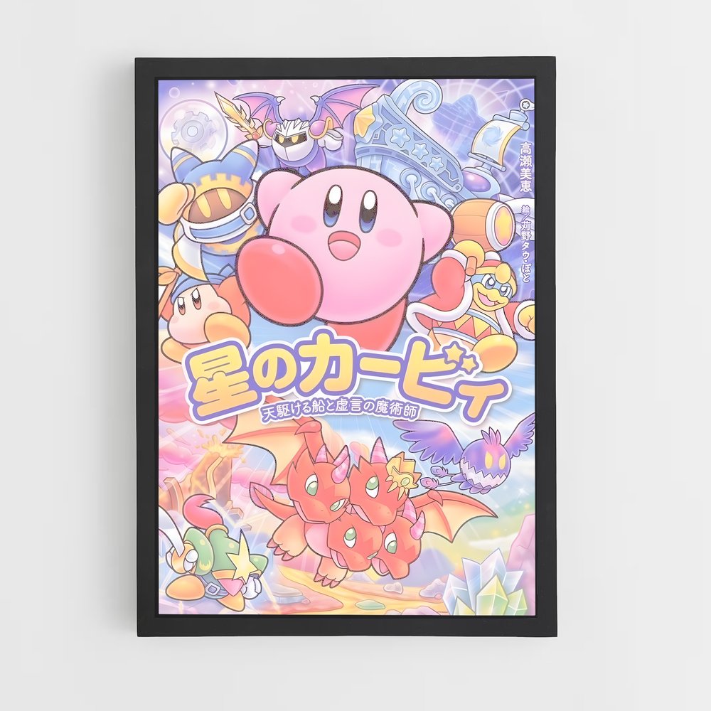 kirby-6 cadre Noir