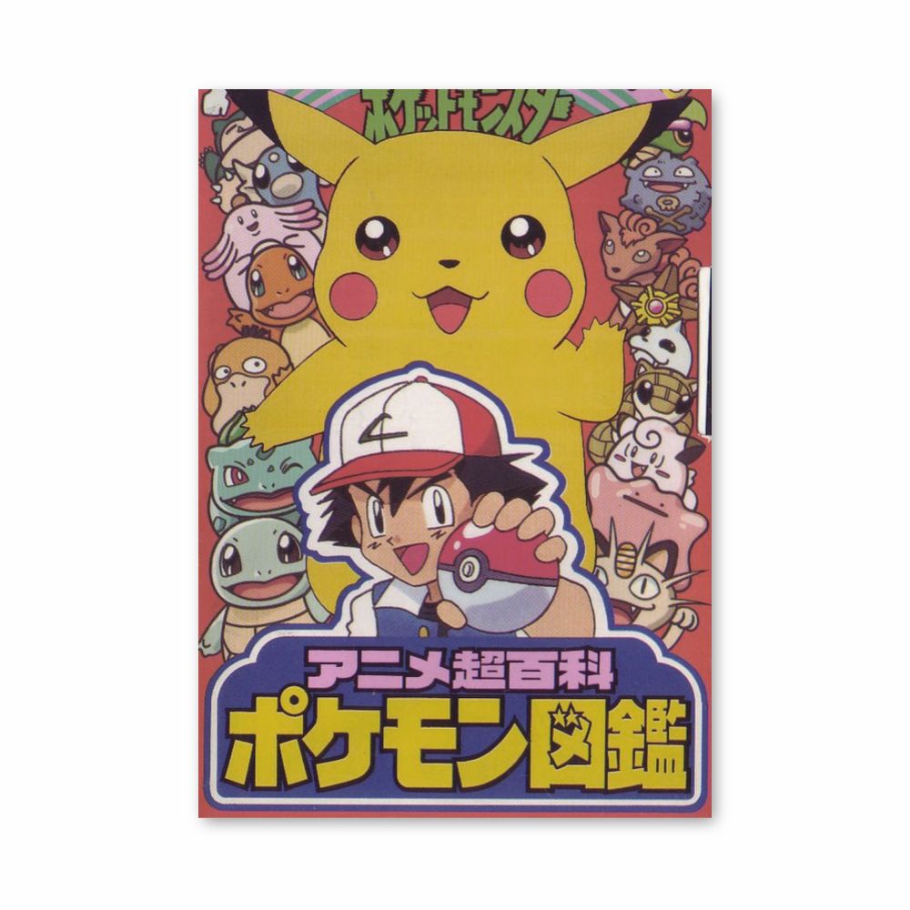 Poster Pokemon Japonais