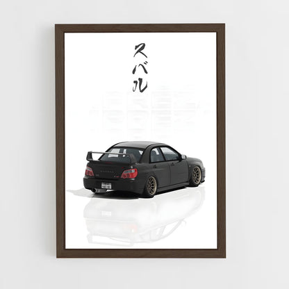 subaru-12 cadre Bois foncé